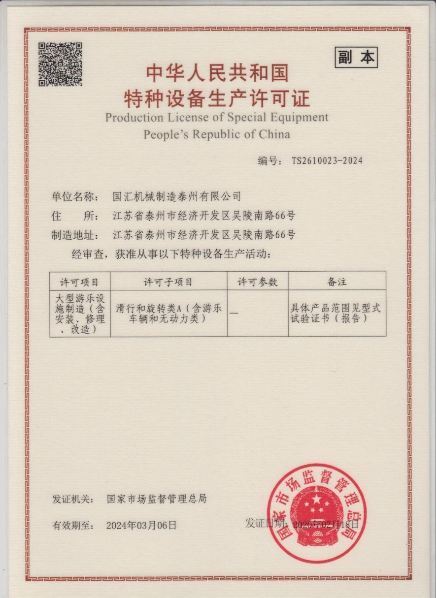 ISO 9001 Quality Management Certificate