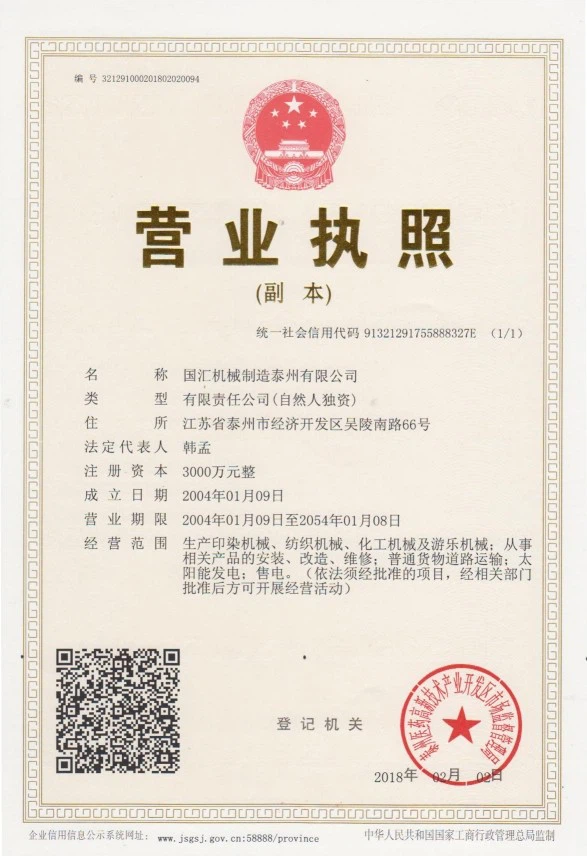 CE Certificate of Conformity